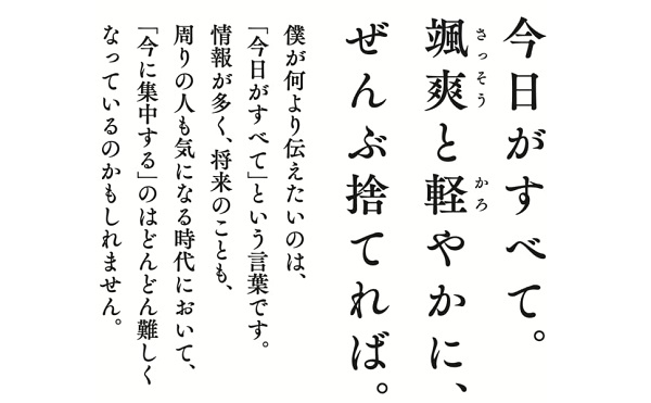 ぜんぶ、すてれば [ 中野善壽 ]