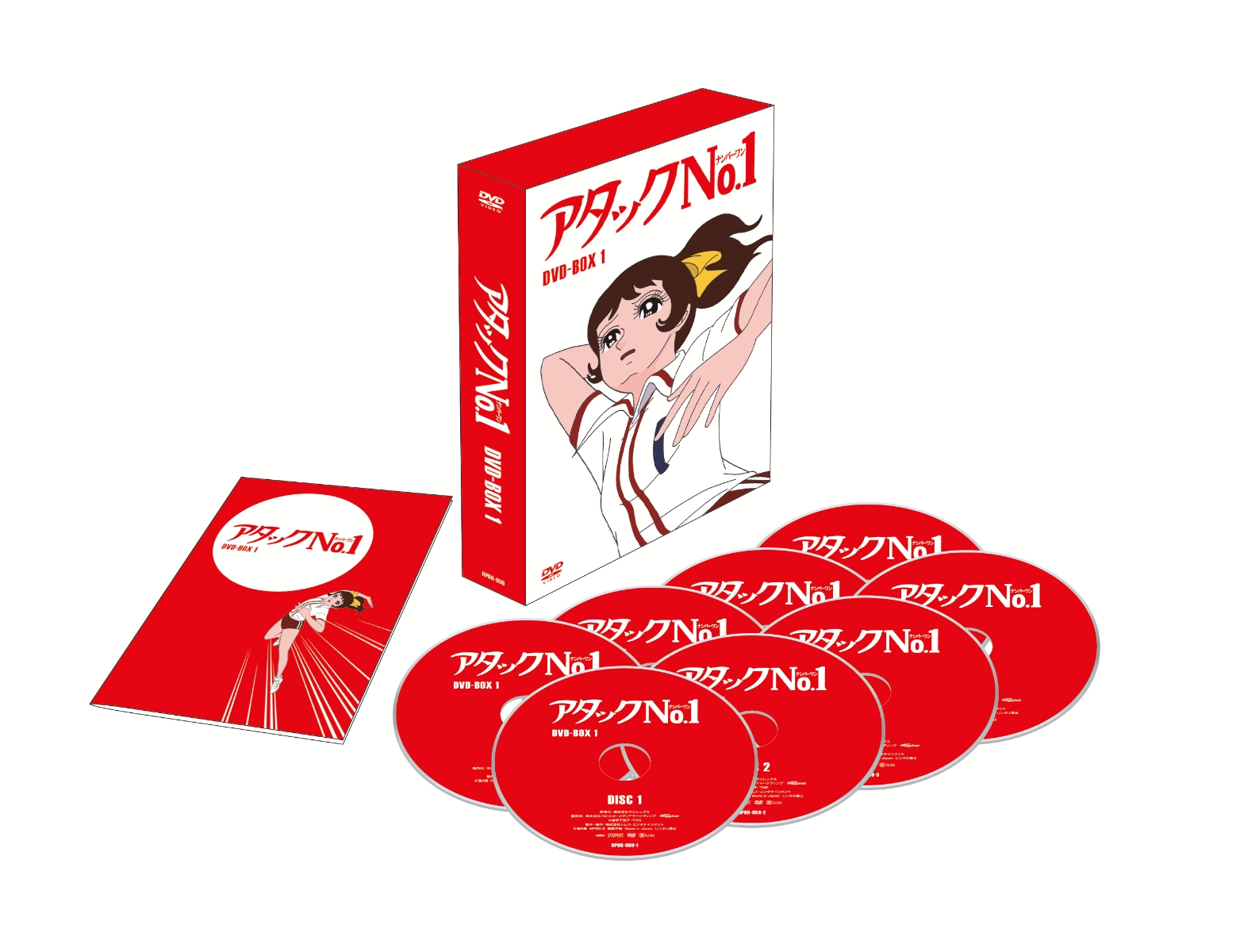 アタックNo.1 DVD-BOX1 [ 小鳩くるみ ]画像