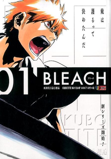 贈る結婚祝い ブリーチ Bleach 1 71巻セット 全巻セット Floridaairtours Com