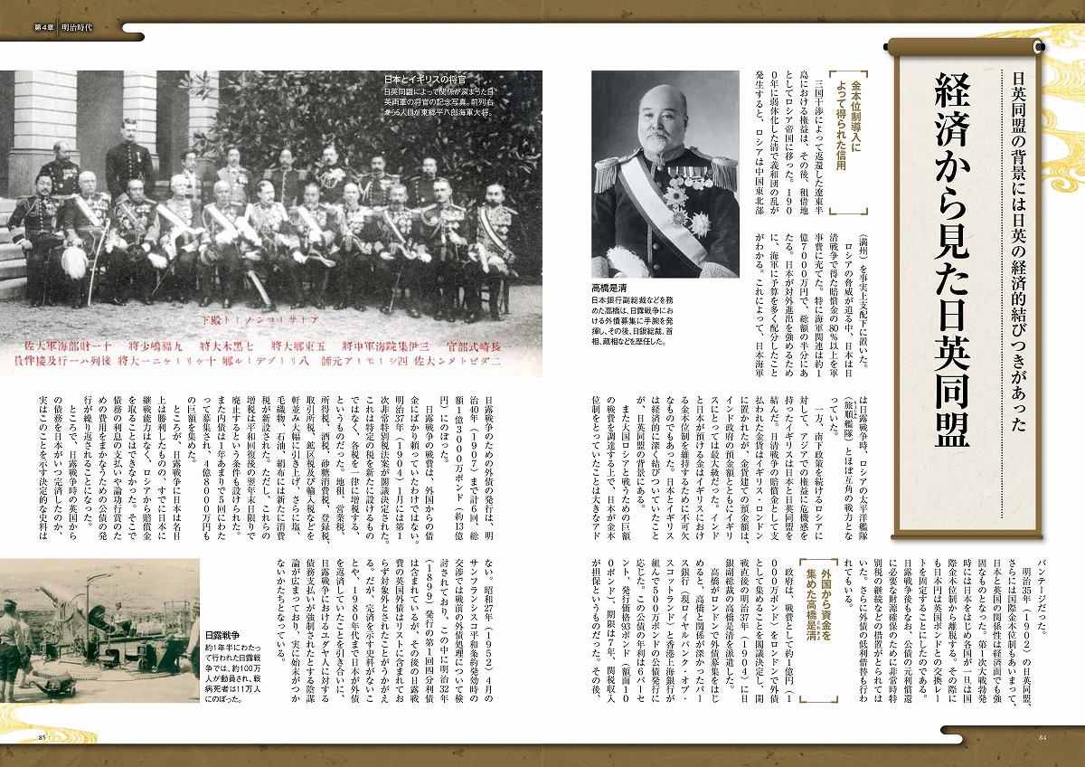 楽天ブックス 経済でわかる日本史 横山 和輝 9784299035974 本