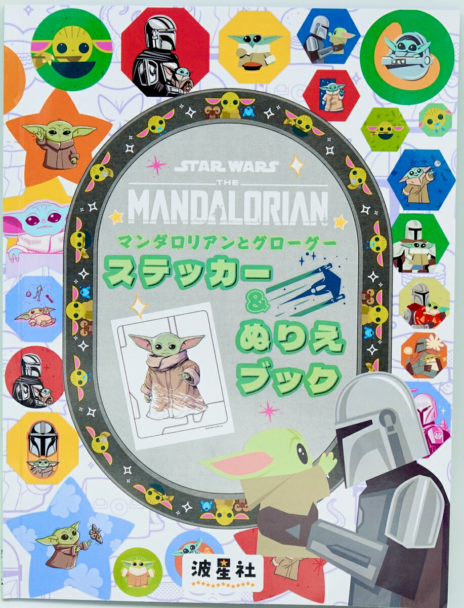 たまごっちユニ パーフェクトガイド [ 小学館 ]