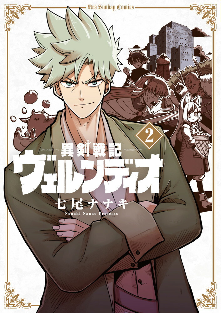 ART] Deatte 5 Byou de Battle Volume 14 Cover : r/manga