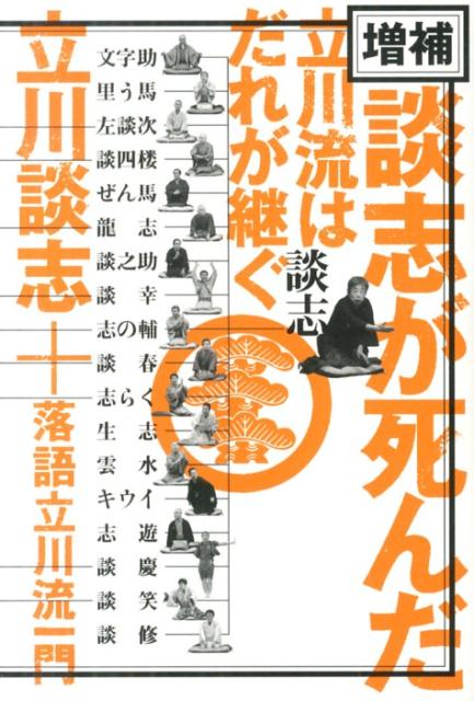 �̻֤���������Ω��ή�Ϥ��줬�Ѥ�[Ω���̻�]