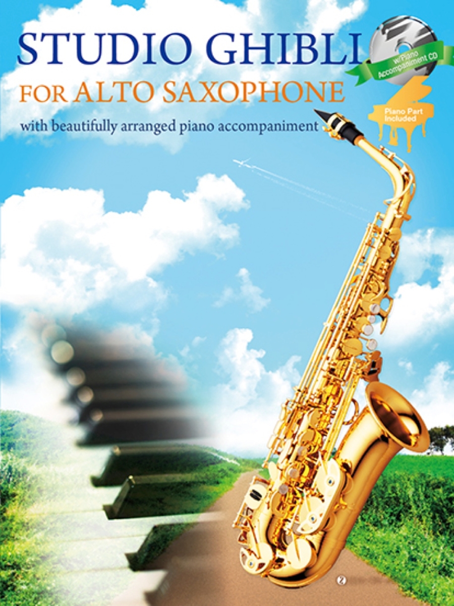 楽天ブックス Studio Ghibli For Alto Saxophone アルトサックスで奏でるスタジオジブリ英語版 後藤丹 本