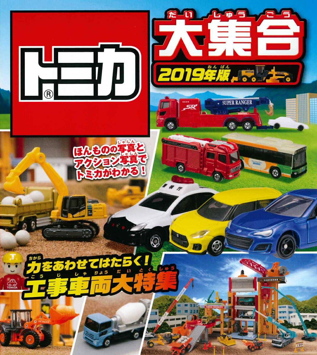 �ȥߥ��罸���2019ǯ�ǡˤۤ��Τμ̿��ȥ��������̿��ǥȥߥ����狼�롪�Ϥ򤢤碌�ƤϤ��餯��������ξ���ý�