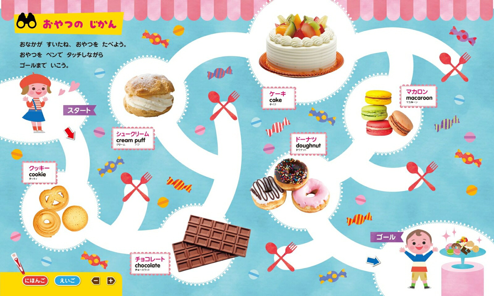 もっとあそべる！はじめてずかん1000ドキドキめいろペン別売[小学館はじめてずかんチーム]