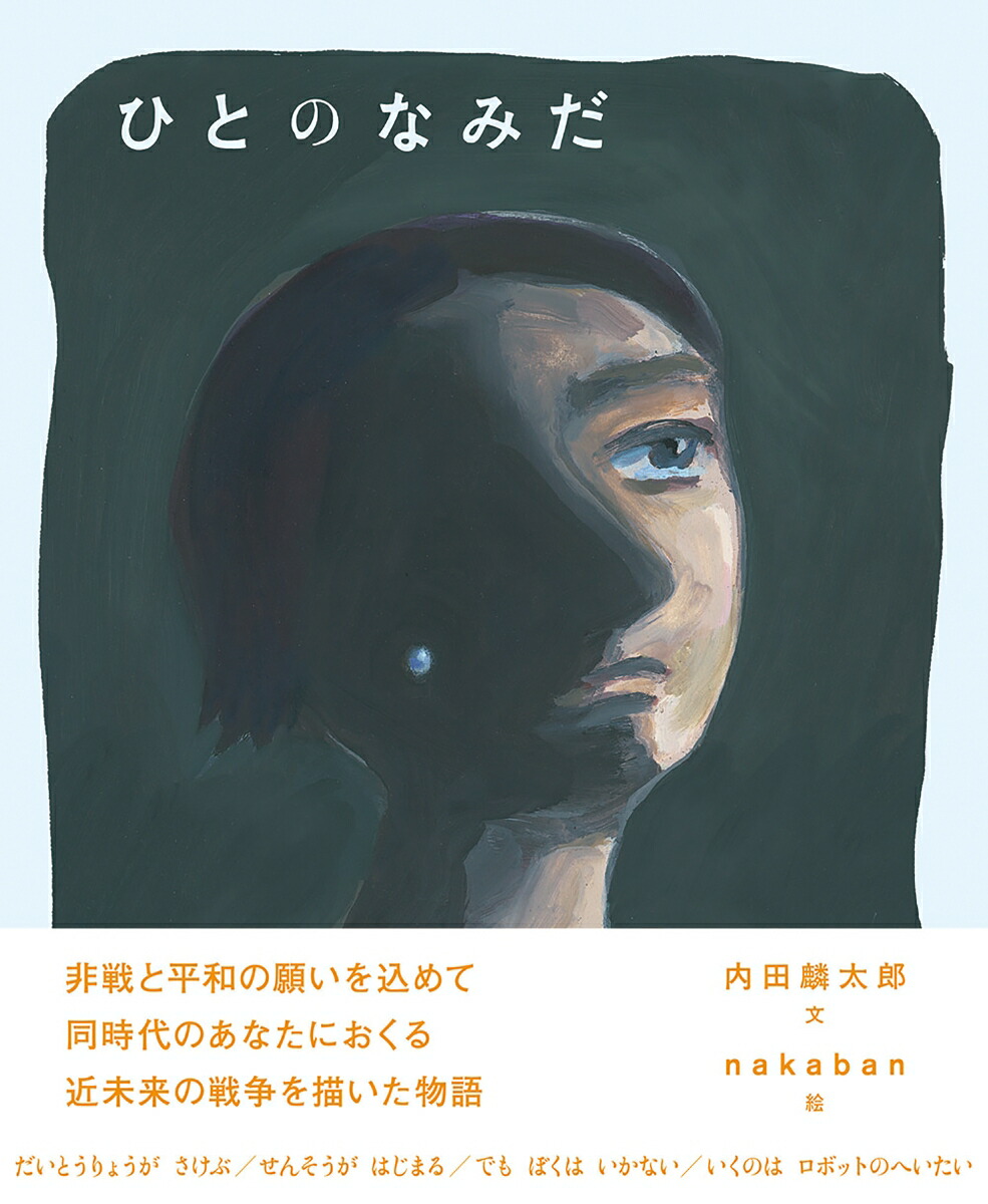 �ҤȤΤʤߤ�[��������Ϻ]