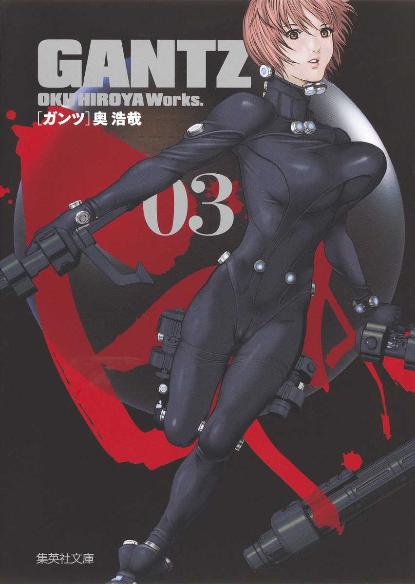 GANTZ（03）画像