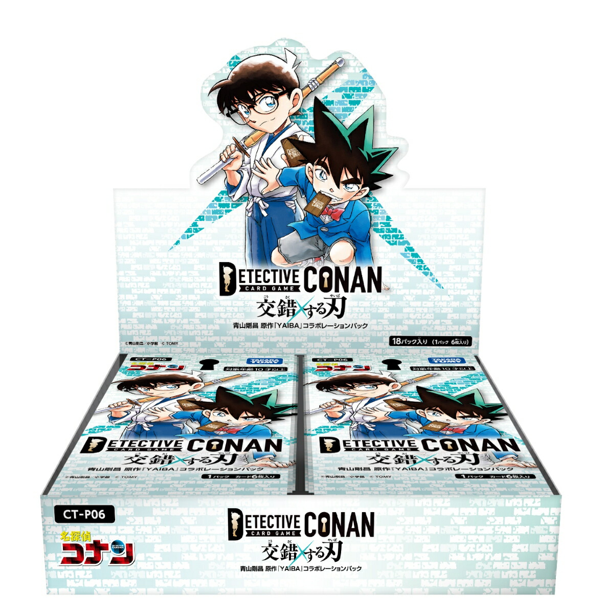 CT-P06 名探偵コナンTCG Case-Booster 06 交錯する刃画像
