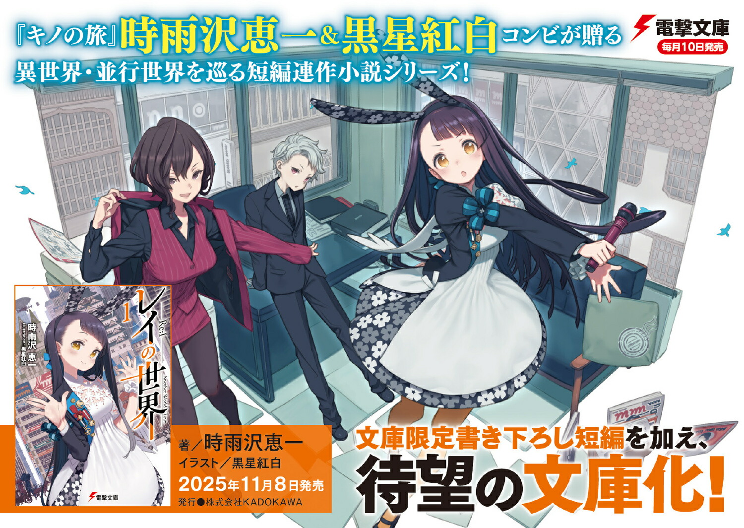 �쥤������-Re:I-1AnotherWorldTour���ŷ�ʸ�ˡ�[�������ð�]