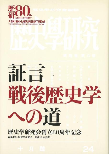 真言宗読本〈宗史篇〉 (1948年) － – 古書, 1948/1/1