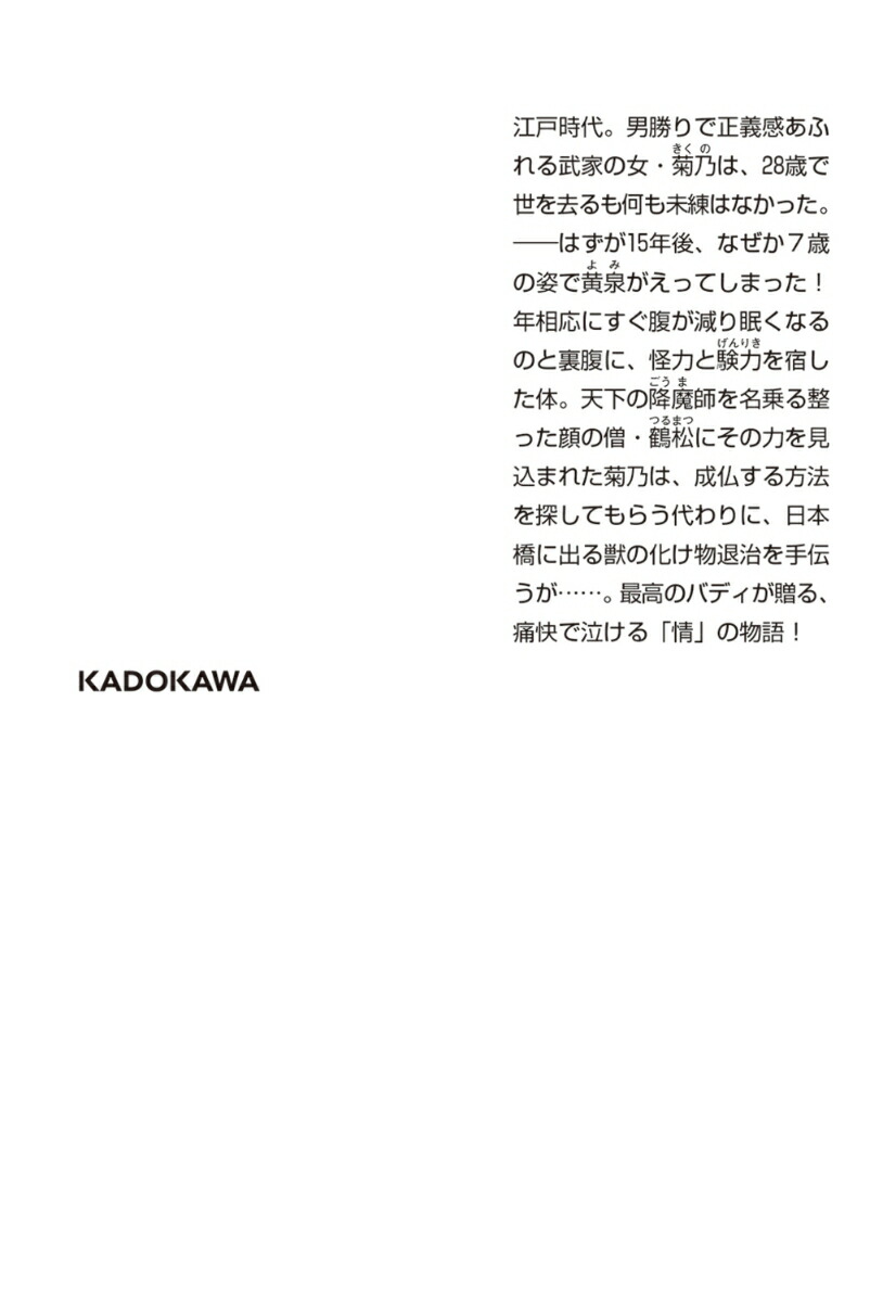 ��ǵ��������껲�롪��ߤ����꾯����ŷ���ι���աʳ���ʸ�ˡ�[���ޤҤ�]