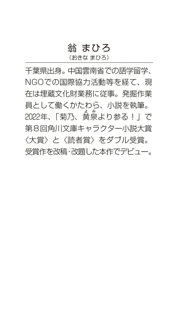 ��ǵ��������껲�롪��ߤ����꾯����ŷ���ι���աʳ���ʸ�ˡ�[���ޤҤ�]