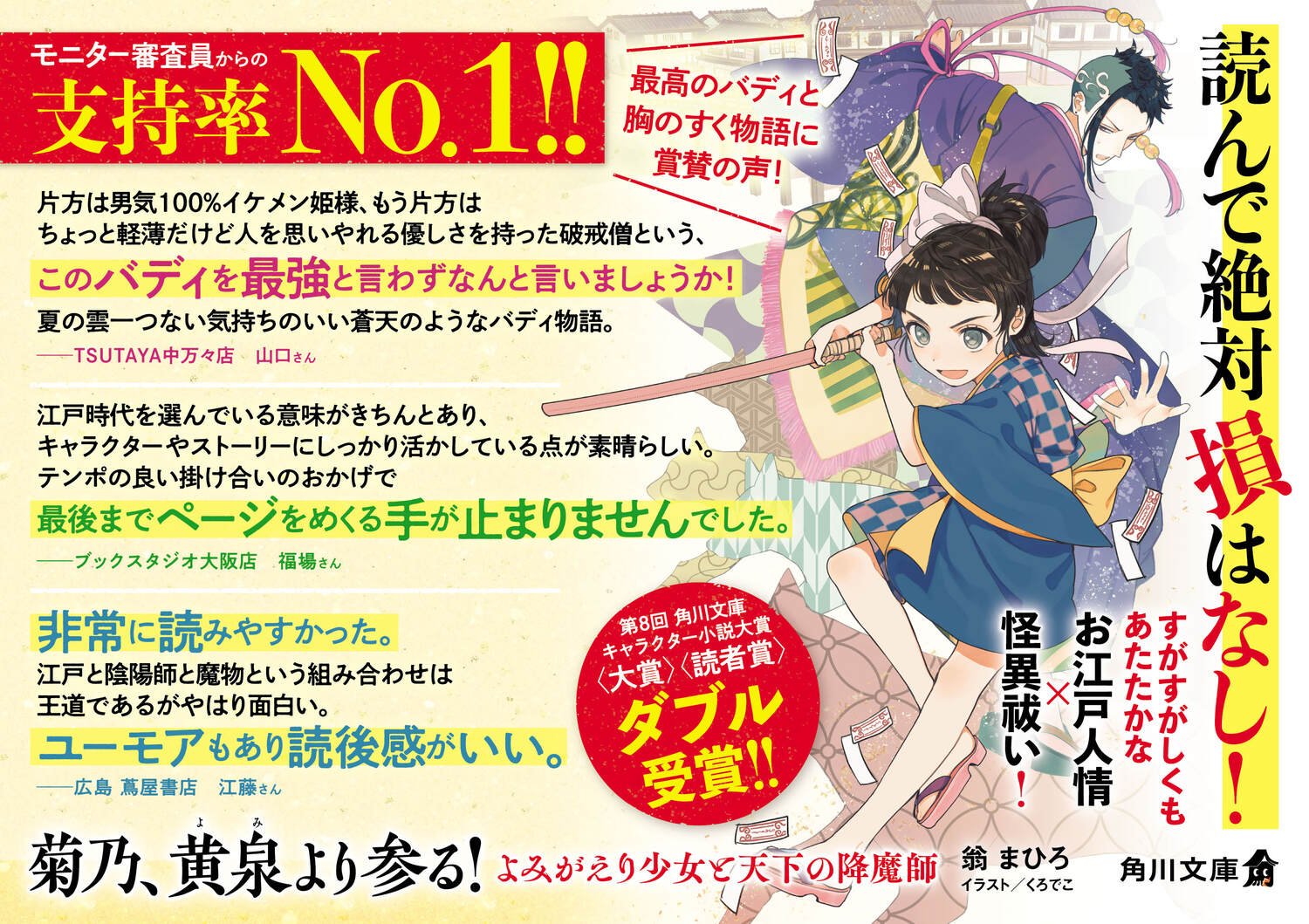 ��ǵ��������껲�롪��ߤ����꾯����ŷ���ι���աʳ���ʸ�ˡ�[���ޤҤ�]