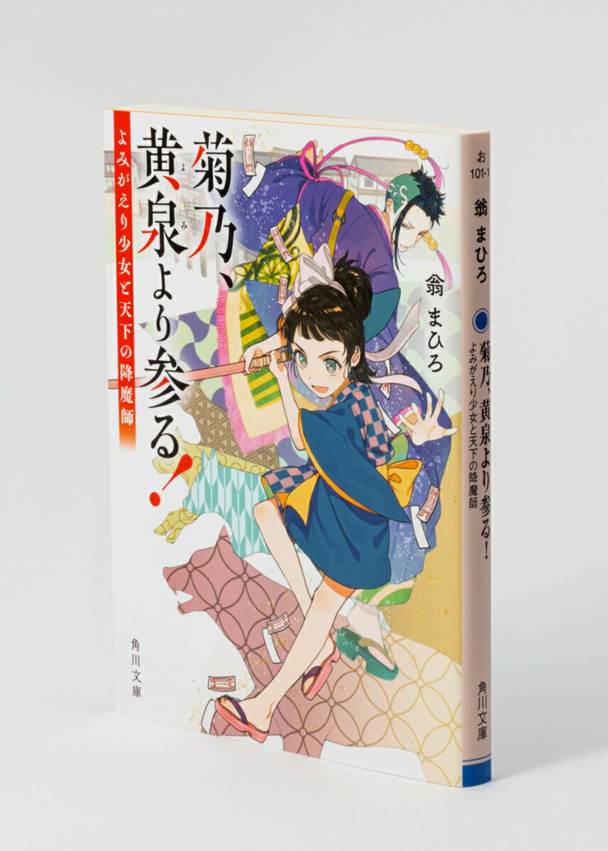 ��ǵ��������껲�롪��ߤ����꾯����ŷ���ι���աʳ���ʸ�ˡ�[���ޤҤ�]