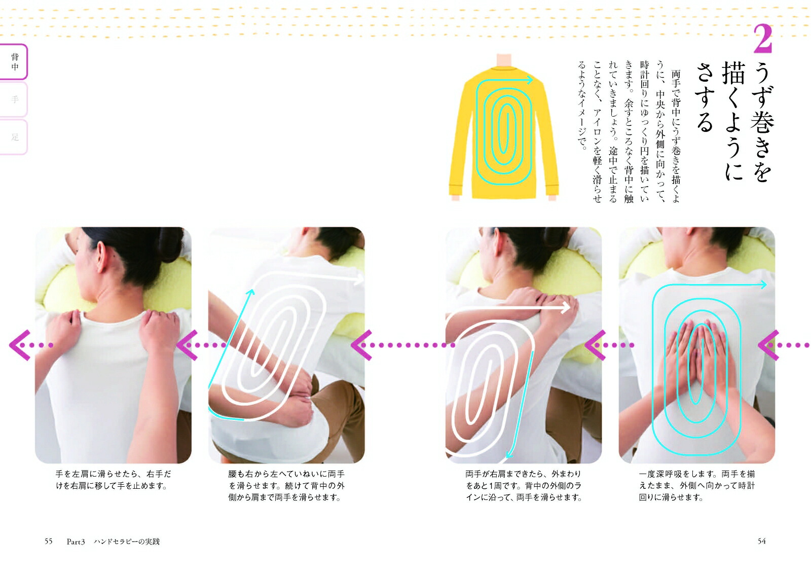 認知症の介護・看護に役立つハンドセラピー改訂版[鈴木みずえ]