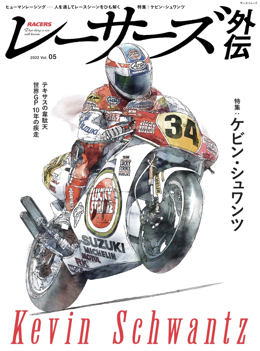 楽天ブックス: RACERS 外伝 Vol.5 ケビン・シュワンツ（5