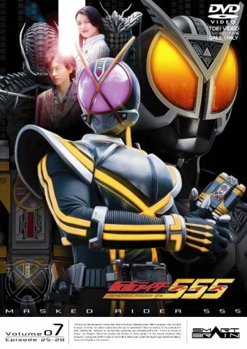 仮面ライダー555(ファイズ) Vol.7画像