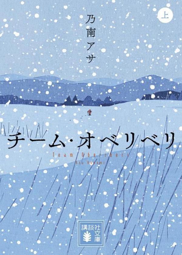 柴田鑑三　mountain snow 柴田鑑三 mountain snow