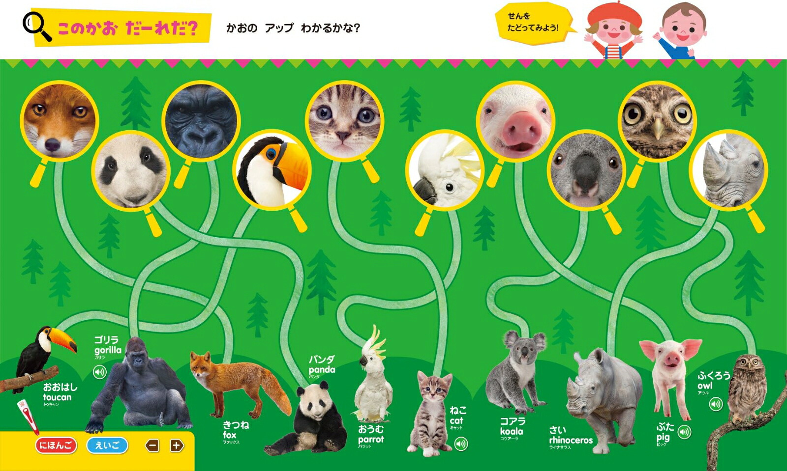 もっとあそべる！はじめてずかん1000ワクワクさがし絵ペン別売[小学館はじめてずかんチーム]