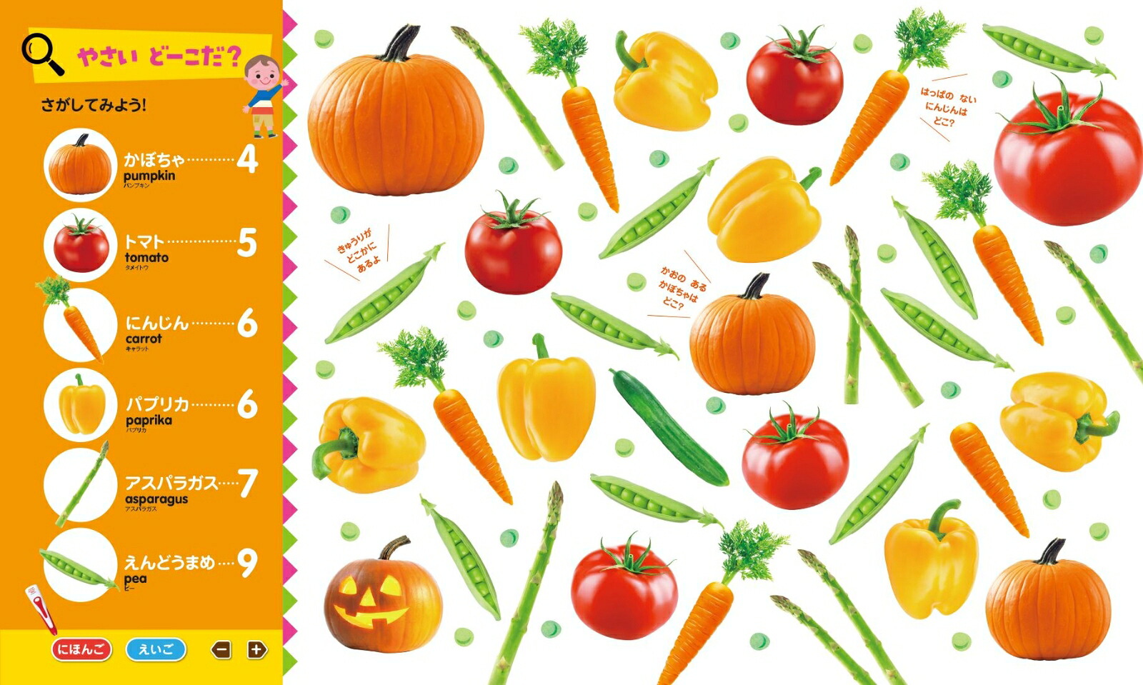 もっとあそべる！はじめてずかん1000ワクワクさがし絵ペン別売[小学館はじめてずかんチーム]
