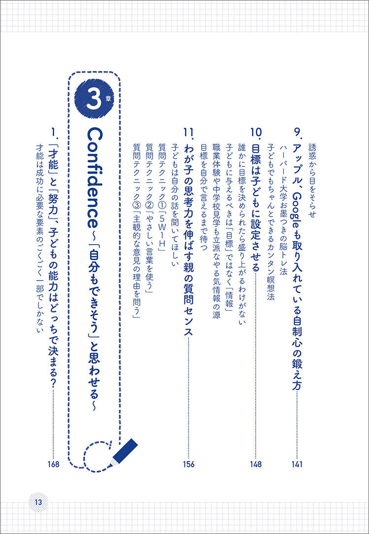 楽天ブックス やる気 を科学的に分析してわかった小学生の子が勉強にハマる方法 菊池 洋匡 本