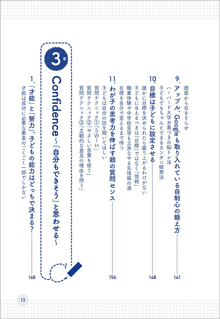 楽天ブックス やる気 を科学的に分析してわかった小学生の子が勉強にハマる方法 菊池 洋匡 本