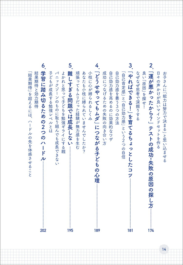 楽天ブックス やる気 を科学的に分析してわかった小学生の子が勉強にハマる方法 菊池 洋匡 本