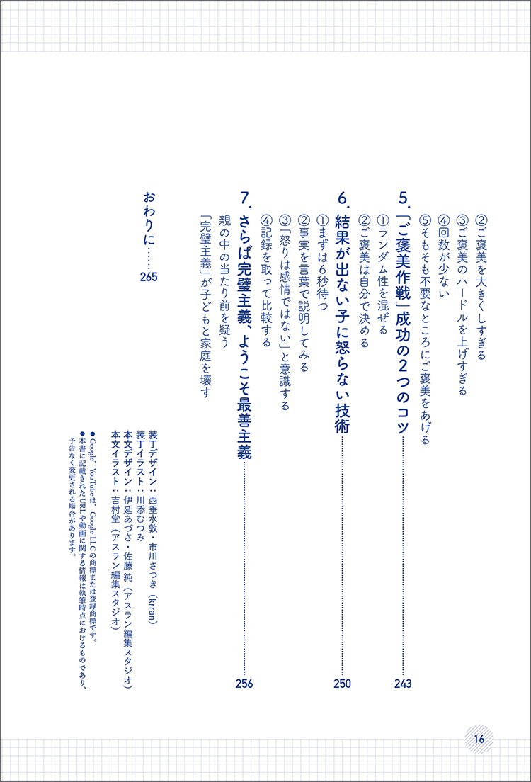 楽天ブックス やる気 を科学的に分析してわかった小学生の子が勉強にハマる方法 菊池 洋匡 本