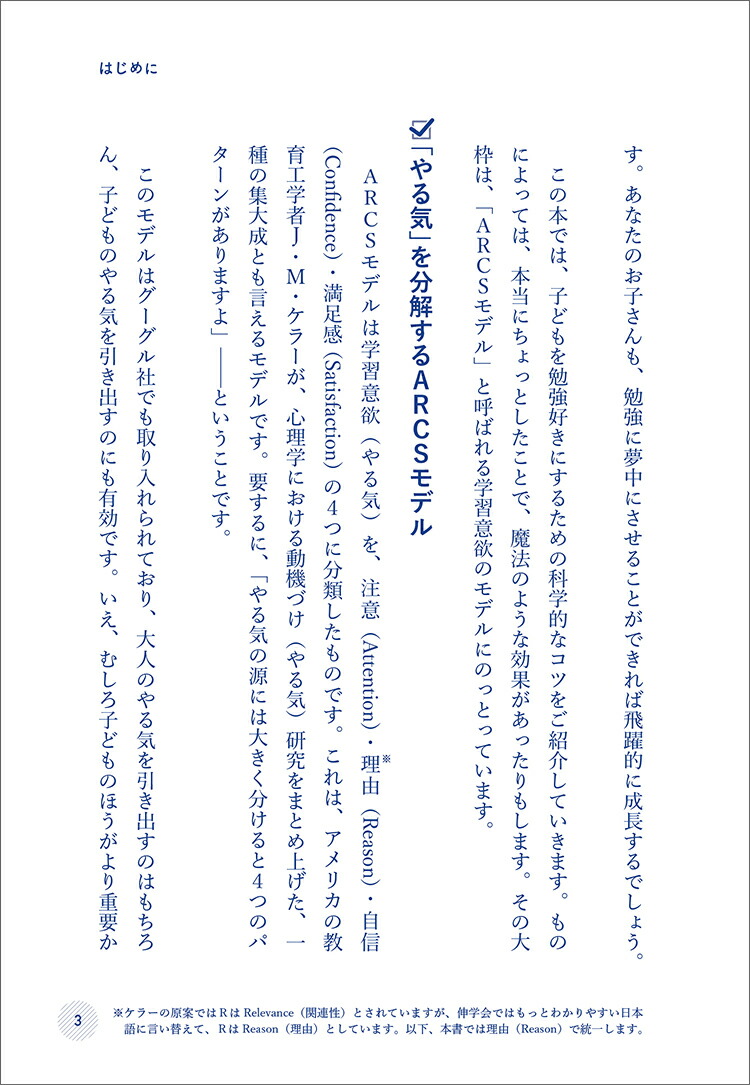 楽天ブックス やる気 を科学的に分析してわかった小学生の子が勉強にハマる方法 菊池 洋匡 本