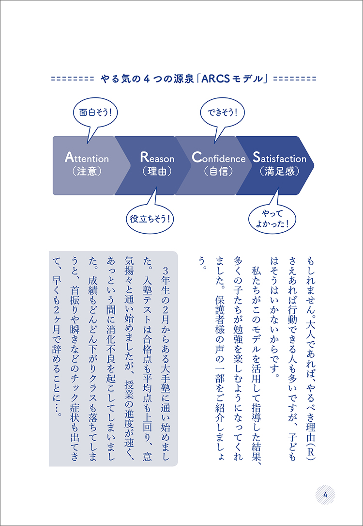 楽天ブックス やる気 を科学的に分析してわかった小学生の子が勉強にハマる方法 菊池 洋匡 本