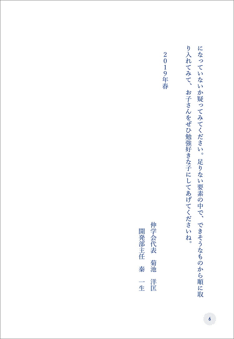 楽天ブックス やる気 を科学的に分析してわかった小学生の子が勉強にハマる方法 菊池 洋匡 本