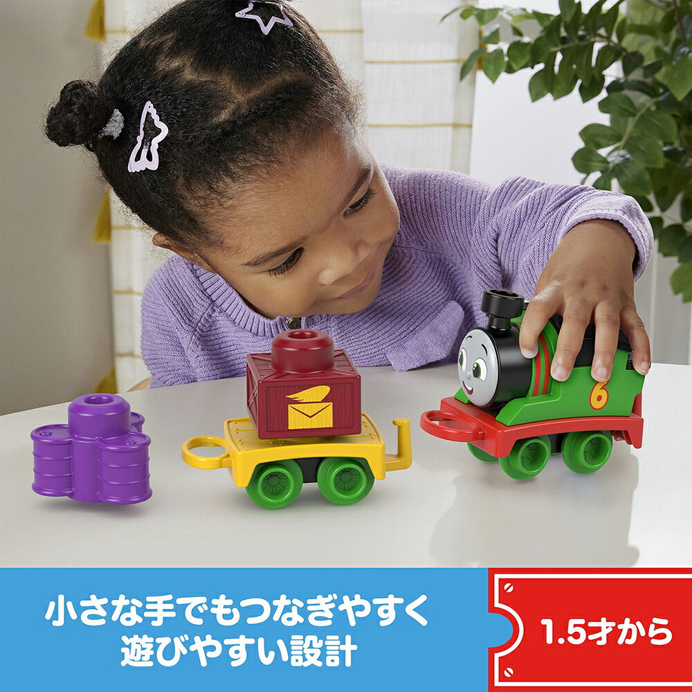 きかんしゃトーマス(Thomas)1.5才からのマイファーストトーマスパーシー乗り物おもちゃ知育・学習玩具1歳半からグリーンHXP53
