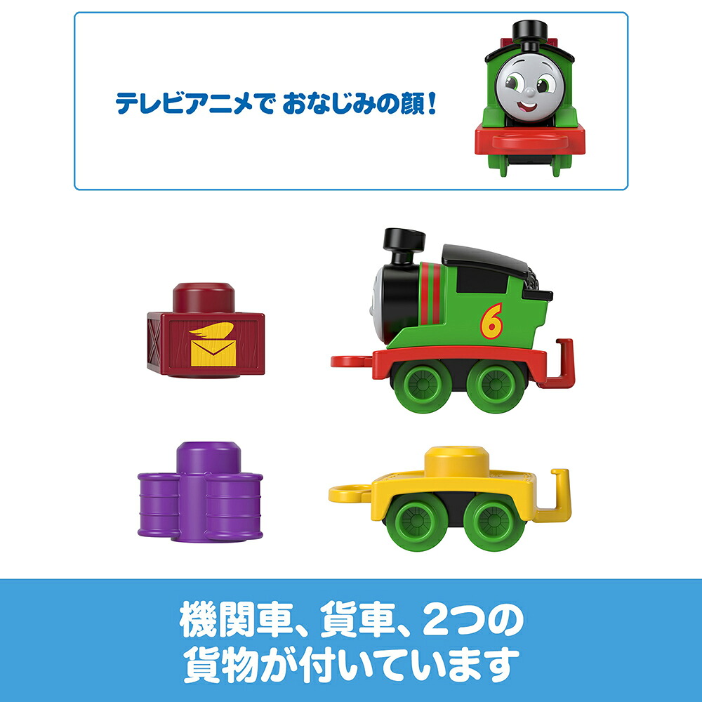 きかんしゃトーマス(Thomas)1.5才からのマイファーストトーマスパーシー乗り物おもちゃ知育・学習玩具1歳半からグリーンHXP53