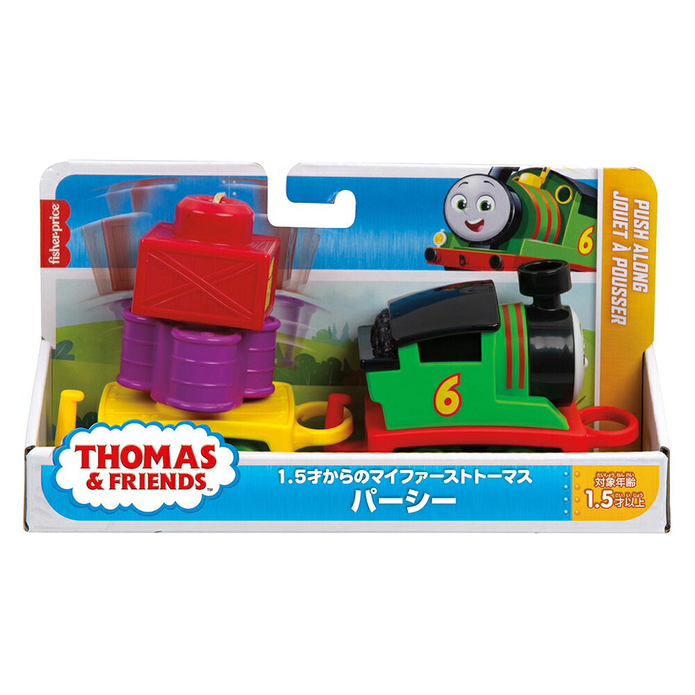きかんしゃトーマス(Thomas)1.5才からのマイファーストトーマスパーシー乗り物おもちゃ知育・学習玩具1歳半からグリーンHXP53