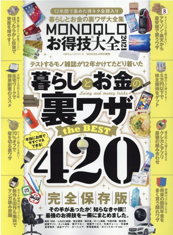 激安売店 Monoqloさん 専用 限定激安 Razzaqassociates Com