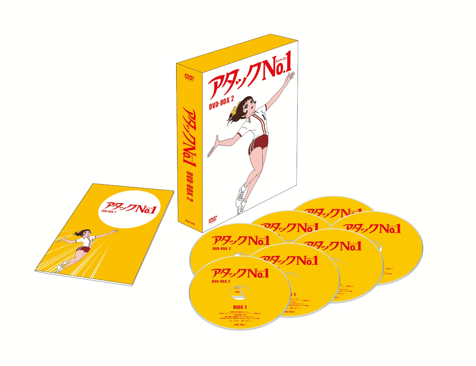 アタックNo.1 DVD-BOX2 [ 小鳩くるみ ]画像