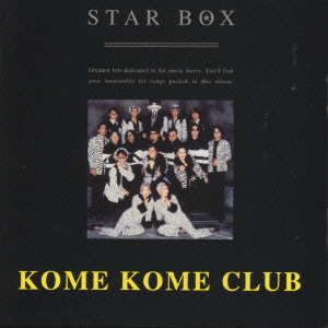 楽天ブックス: STAR BOX - 米米CLUB - 4988009445991 : CD