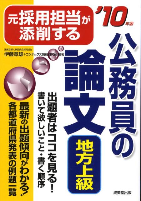 添削する