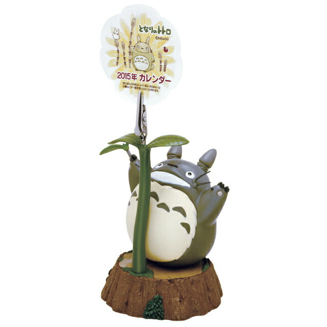楽天ブックス: となりのトトロ 大きくなぁれ 2015年 カレンダー