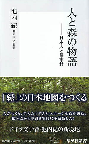 �ͤȿ���ʪ�����ܿͤ��Ի��ӡʽ��Ѽҿ����[���⵪]