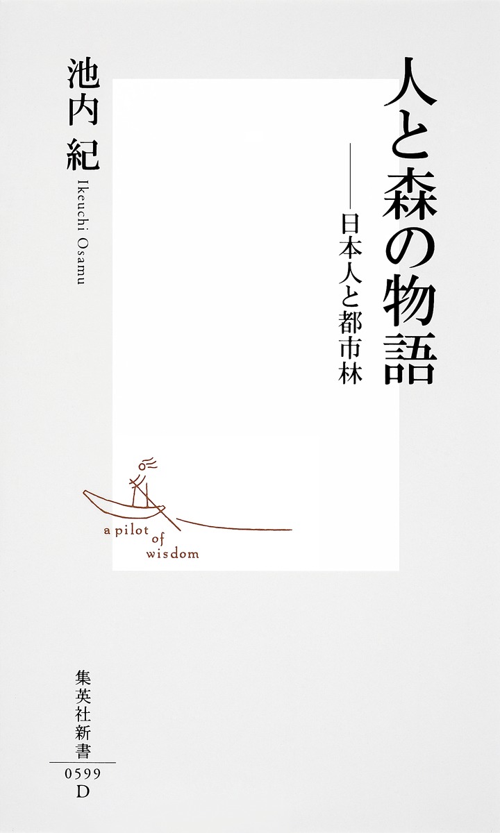 �ͤȿ���ʪ�����ܿͤ��Ի��ӡʽ��Ѽҿ����[���⵪]