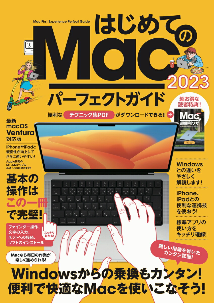ϤƤMacѡեȥɡ2023macOSVenturaбǿǡ[μ]