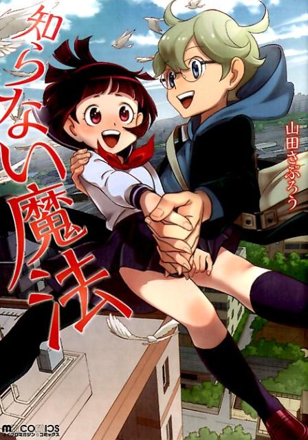 �Τ�ʤ���ˡ�ʥޥ������ޥ���������ߥå�����[���Ĥ��֤���]