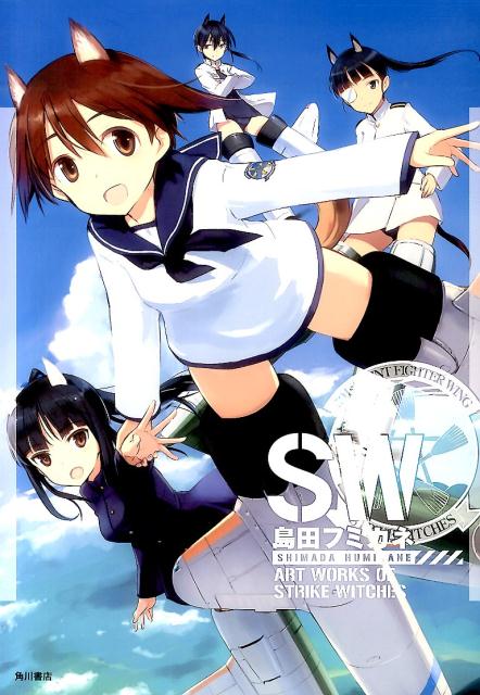 ���ĥեߥ���ARTWORKSOFSTRIKEWITCHES[���ĥեߥ���]