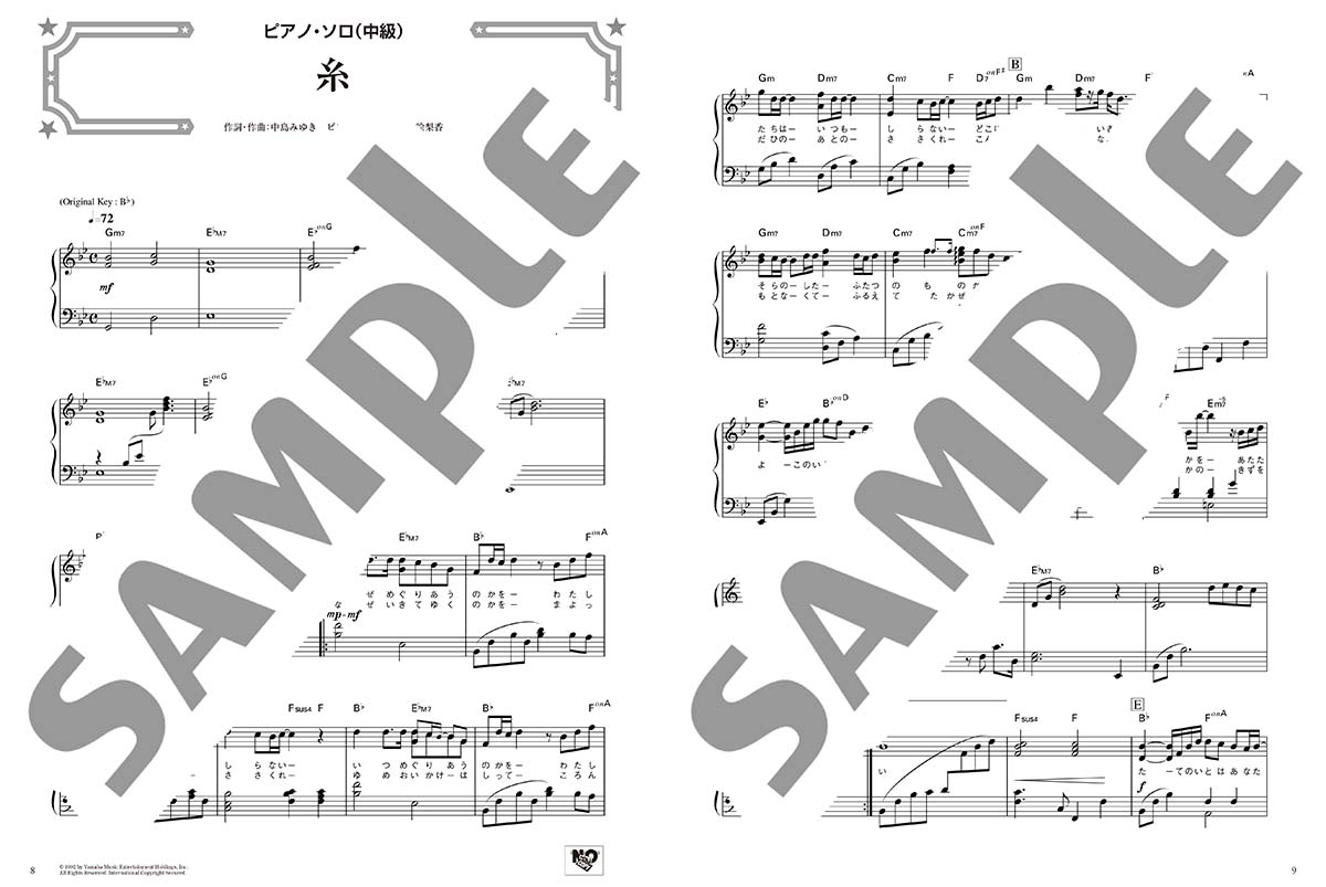 ピアノいろいろなアレンジを楽しむ糸