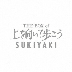 THEBOXof上を向いて歩こう/SUKIYAKI【アナログ盤】[坂本九]