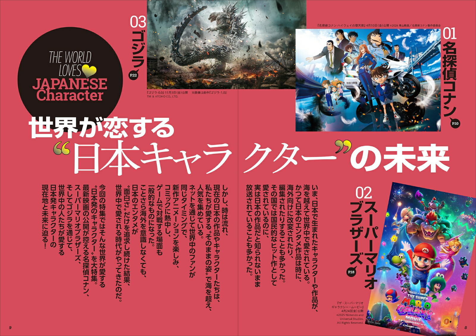 月刊ぴあとぶ！ぴあ4April-2026[ぴあ]
