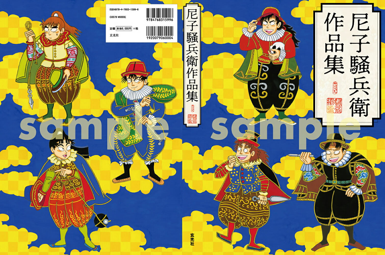 忍たま乱太郎 アニメーション設定画集　即日発送　沖縄、離島、北海道は配送不可 忍たま乱太郎アニメーション設定画集 中古本・書籍 | ブックオフ