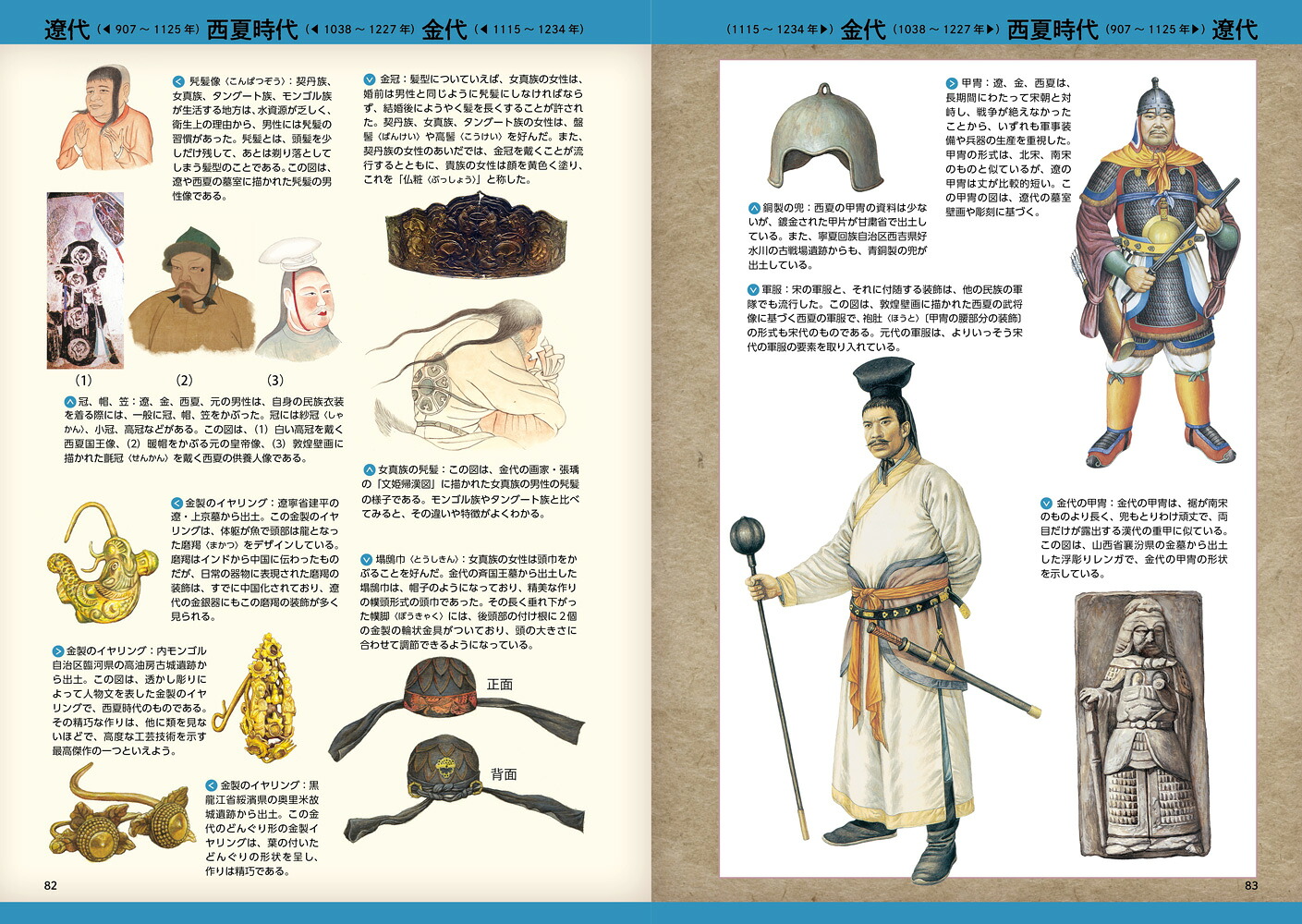 楽天ブックス: 中国の服飾史入門 - 古代から近現代まで - 劉永華 - 9784837305996 : 本